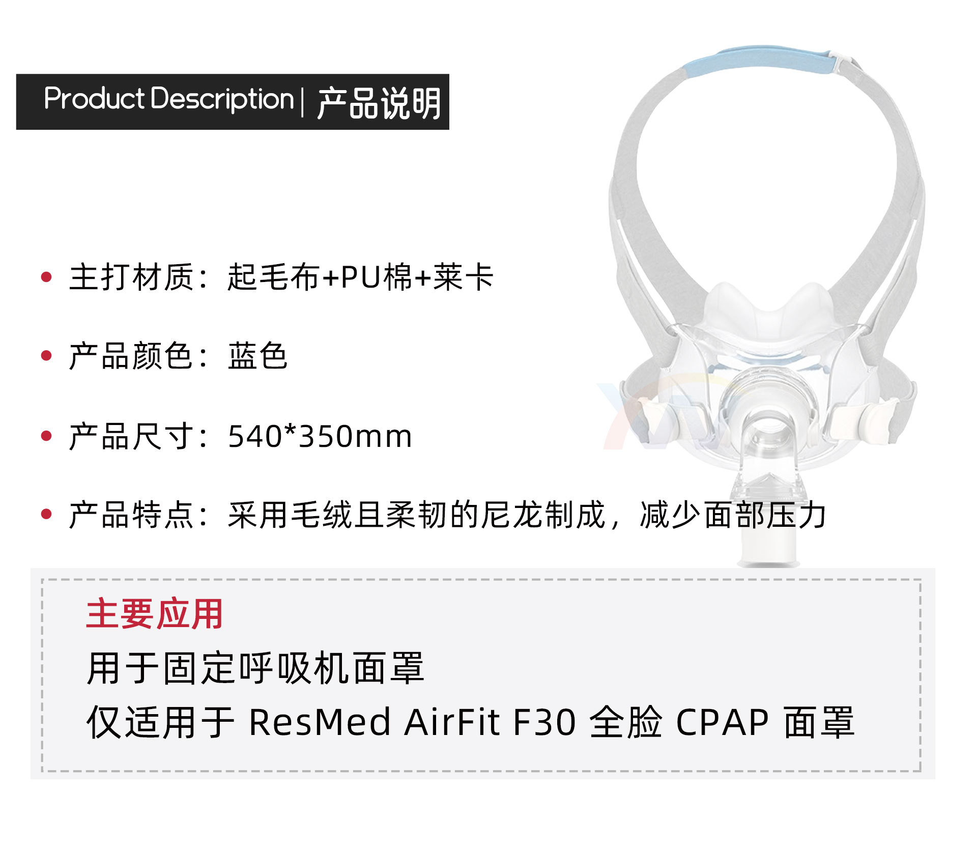 AirFit-F30头带_04.jpg