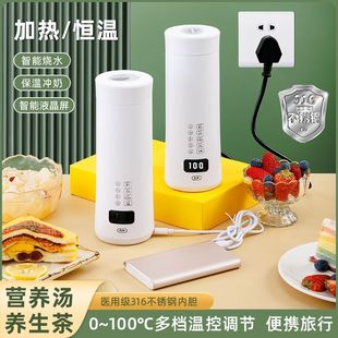 Boiling Water Cup Electric Water Kettle 316 Material Can Be USB Car Thermostatic Household Baby Smart and Convenient Hot Water Cup