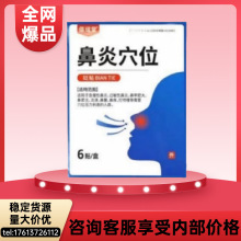 信玹堂穴位砭贴官方正品旗舰店畅销价格优惠工厂直发支持一件代发