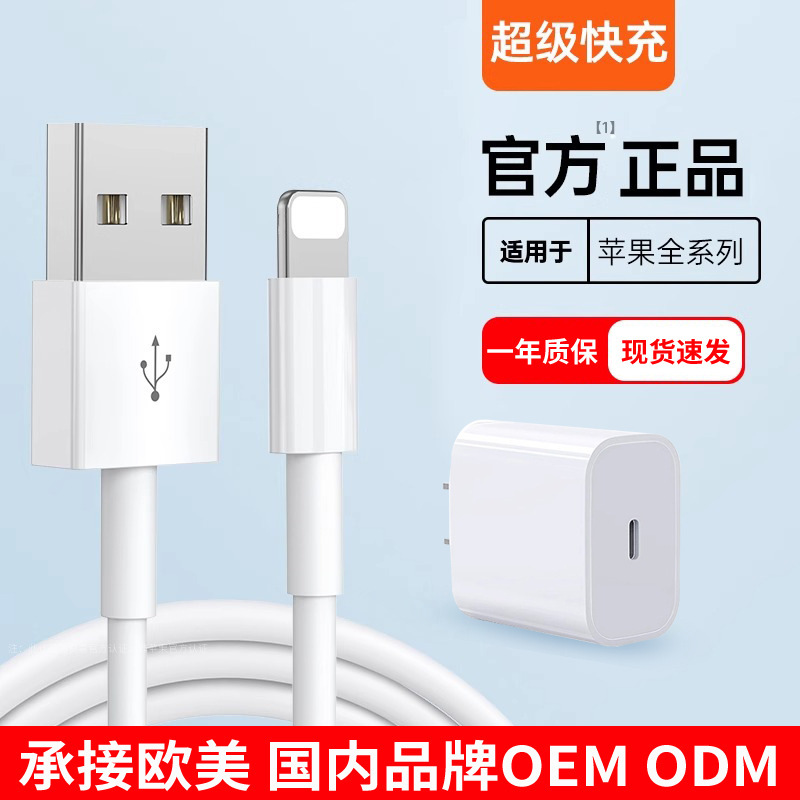 Apple急速充電データケーブル iPhone15/16対応 充電ケーブル 純正20W PD対応データケーブル 在庫あり|undefined