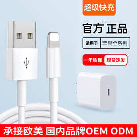 苹果快充数据线适用iPhone15/16手机充电线防原装20WPD数据线现货