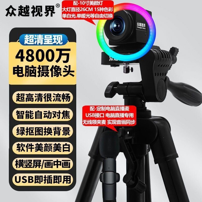コンピューターカメラ ライブブロードキャスト 4K高画質カメラ 美顔機能付き アウターネイター専用 USBビデオ会議|undefined