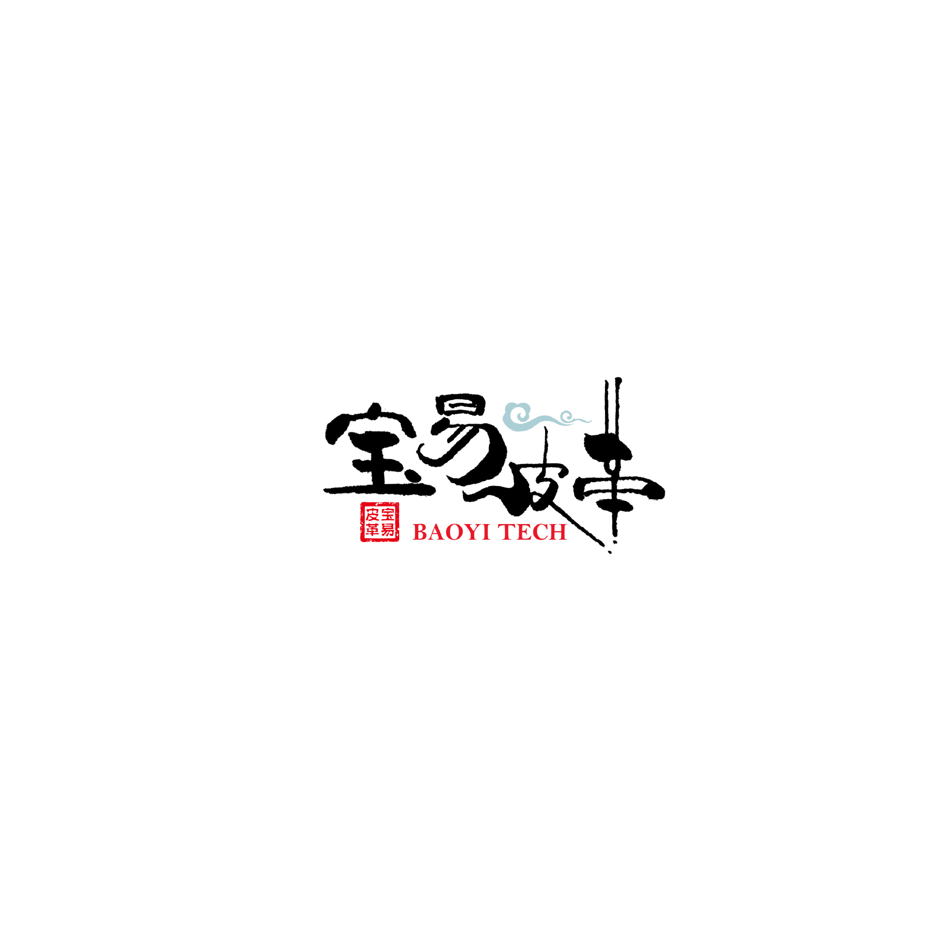 20.7.22-宝易皮革-BAOYI TECH