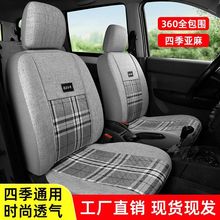 五菱之光荣光v宏光s面包车小卡座套7座8座长安欧诺新卡座椅套全包