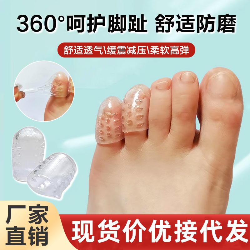Toe protector, breathable silicone, toe tip protection, toe separation, shoe wear, joint softening, callus prevention