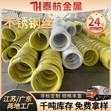 加工不锈钢丝不锈钢氢退丝电解线材电焊丝盘丝中硬线厂家
