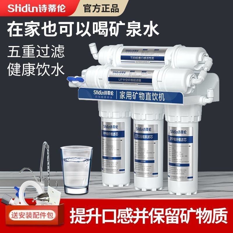 净水器家用厨房母婴直饮五级六级自来水超滤过滤器除垢净水