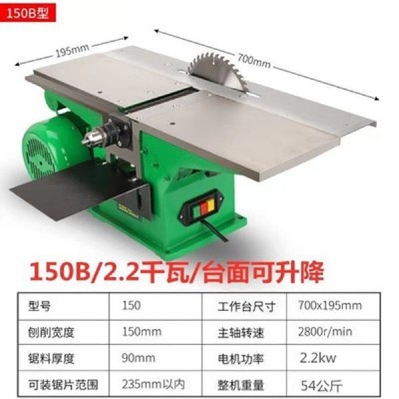 Máquina herramienta multifuncional para trabajar la madera Cepilladora multiusos Cepilladora Cepilladora Cepilladora Cepilladora eléctrica Cepilladora eléctrica Cepilladora eléctrica Maquinaria para trabajar la madera