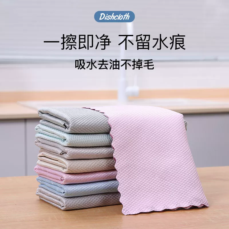 [鱼鳞布 擦玻璃清洁 厨房抹布吸水不易掉毛百洁布家用清洁布洗碗布]