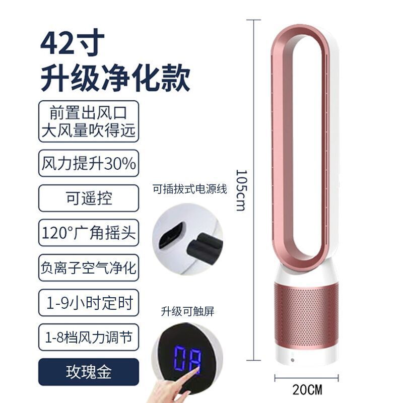 Nuevo ventilador sin aspas de 42 pulgadas para uso doméstico, ventilador de torre de escritorio y de pie, ventilador eléctrico con purificación de aire y control remoto, estándar británico de 110V.