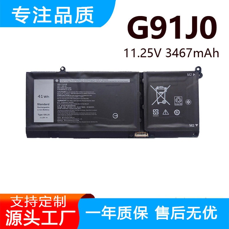 Suitable for Dell Latitude 3320 3520 3420 G91J0 V6W33 P144G Notebook Battery