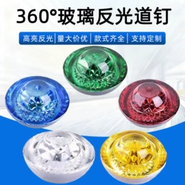 交通安全标识;道钉;示警桩