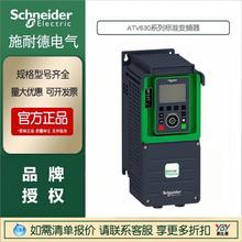 施耐德全系列变频器ATV630U07N4  0.75~315KW