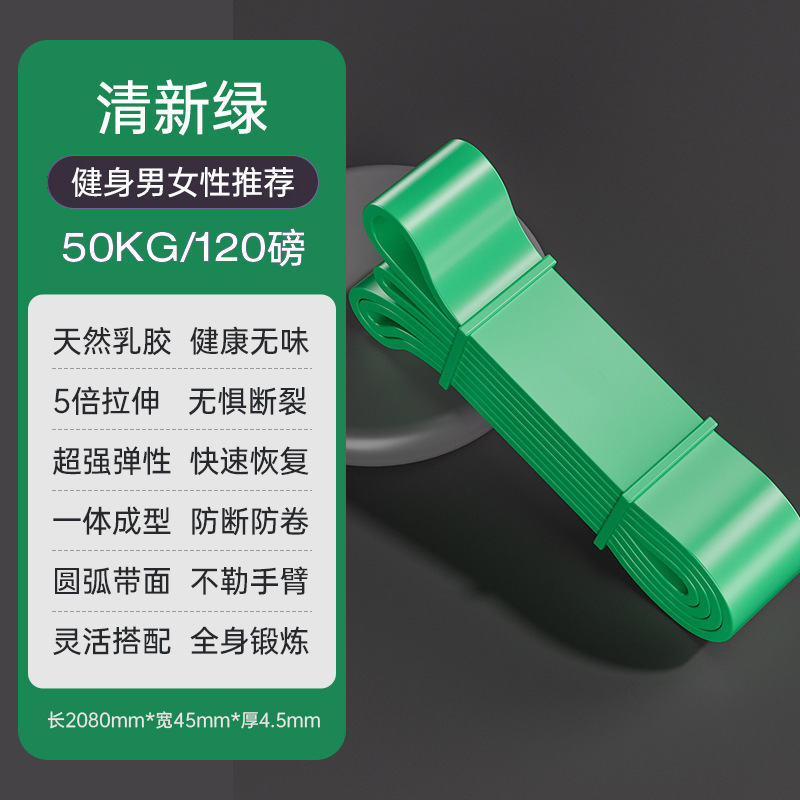 跨境可供力量训练阻力带瑜伽健身弹力带引体向上负重乳胶阻力带套|undefined