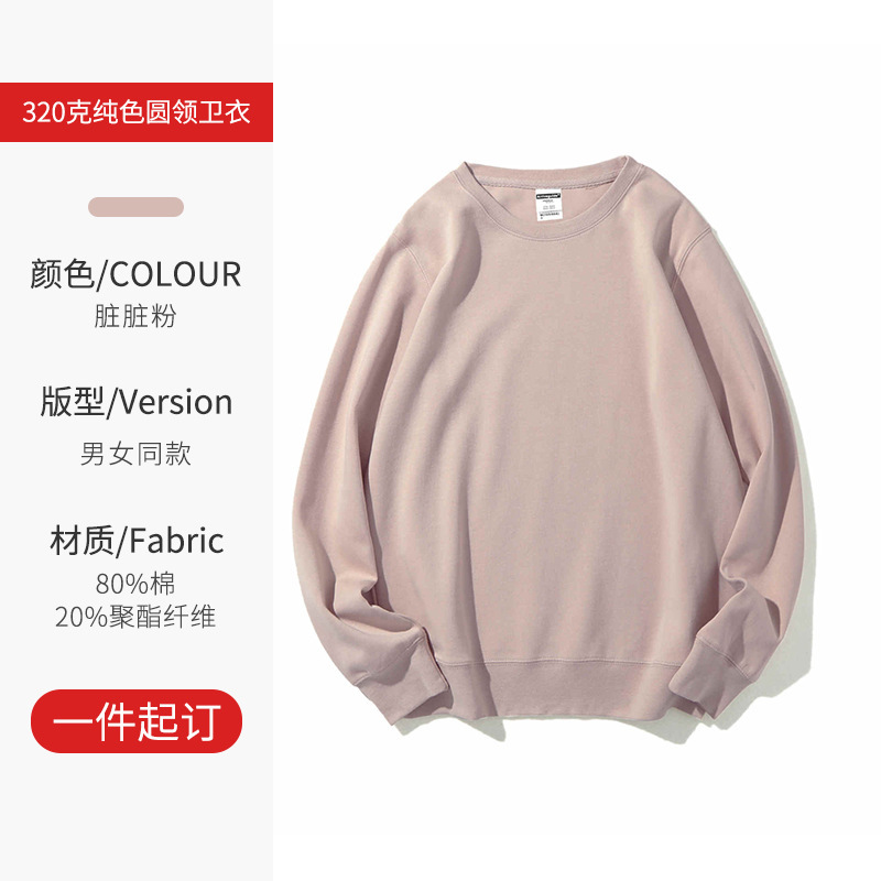 Cross-border jersey de tamaño europeo personalizado logotipo de cuello redondo peso 320 gramos hombro cuello redondo otoño invierno ropa de trabajo suelta