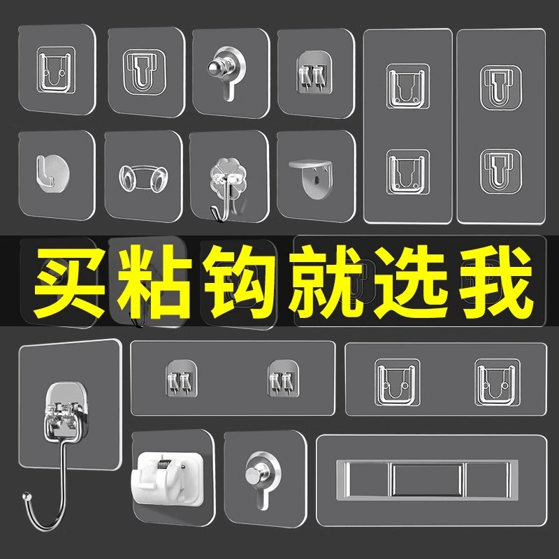 Крючок с прочным клеем, сверхмощный клейкий крючок без сверления, настенный держатель для картин, бесследная клейкая заплатка, прочный клейкий крючок и застежка-липучка.