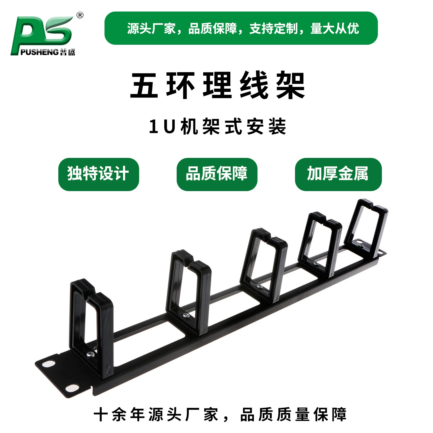 Стойка управления кабелем с пятью кольцами Стойка управления кабелем LU пластиковое кольцо управления кабелем Слот управления кабелем
