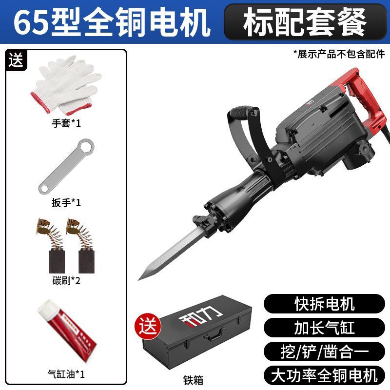 电镐大功率95电稿冲击电搞锤工业级单用混凝土拆墙打桩神器跨境|undefined