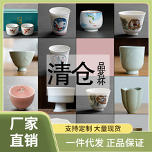 3RLM批發【清倉】德化陶瓷茶杯品茗杯喝茶杯 手繪主人杯單個專用