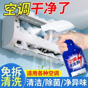 Ionbe Washing Air Conditioning Cleaning Agent No Disassembly and Washing Odor Cleaning Household Car Cleaner Hanging Cabinet Machine Artifact