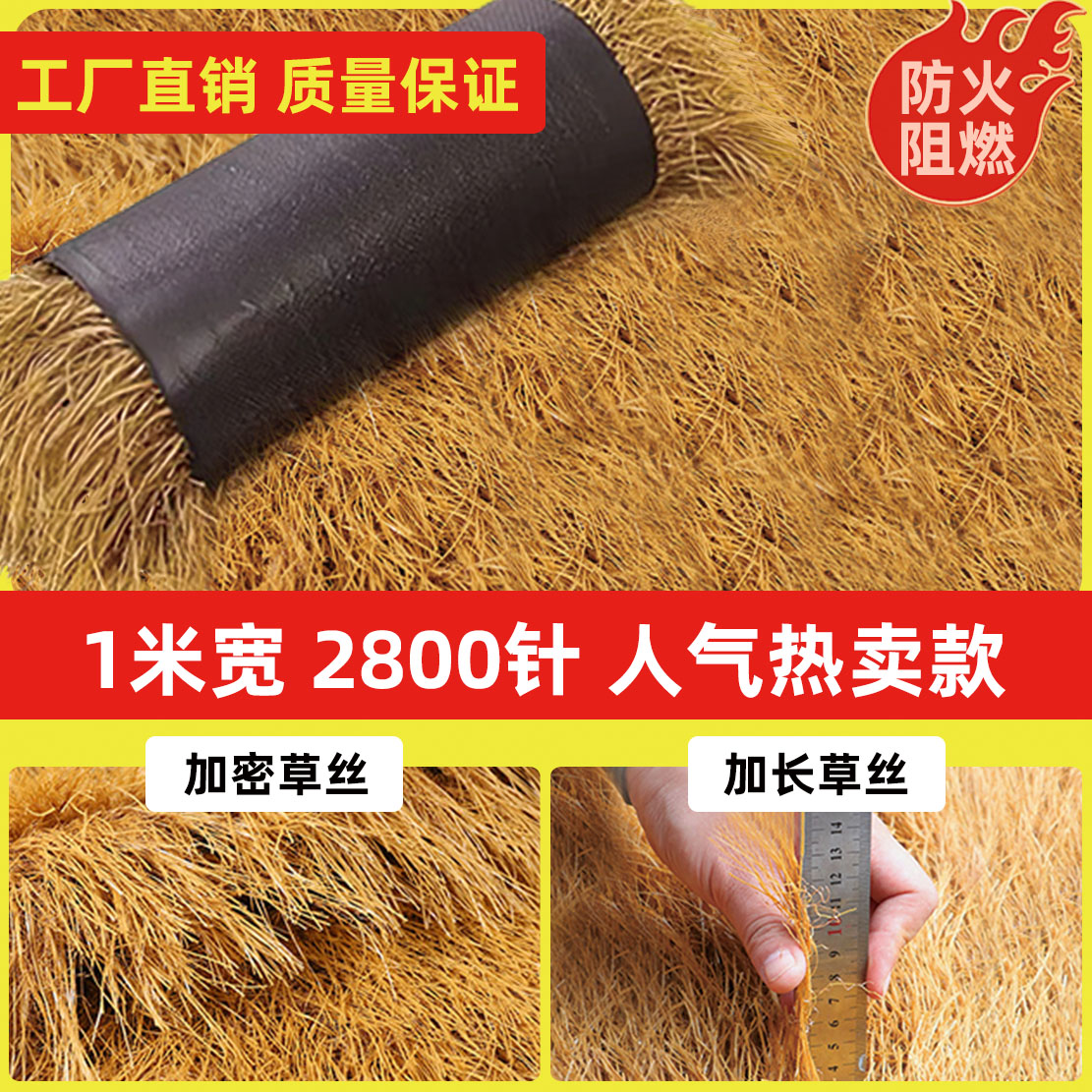 [2800침 암호화 방수] 스트로 옐로우( 1m X 1m ) [경제형 모델]