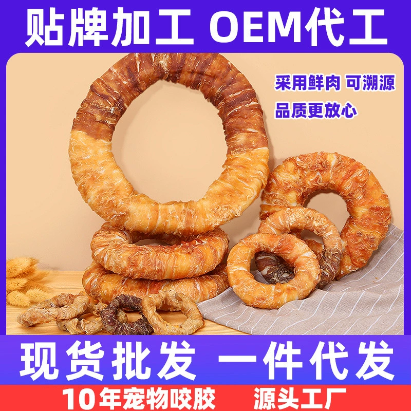 OEM палочка для прорезывания зубов для собак, чистое куриное вяленое мясо, утиное мясо, настоящая коровья кожа, пончик, устойчивая к укусам жевательная резинка для средних и крупных щенков