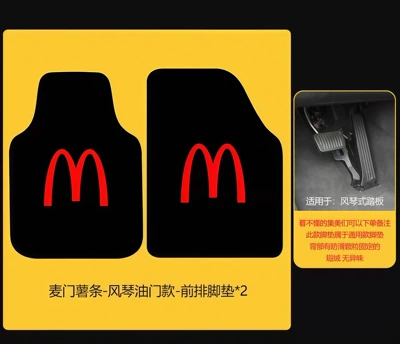 Car floor mats for driver: Universal Foot Pad - red-maccordion-throttle2-seats-in-the-front-row