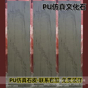Pu stone skin manufacturers imitation culture stone simulation slate background wall light ant nest board stone foreign trade cross mirror middle board