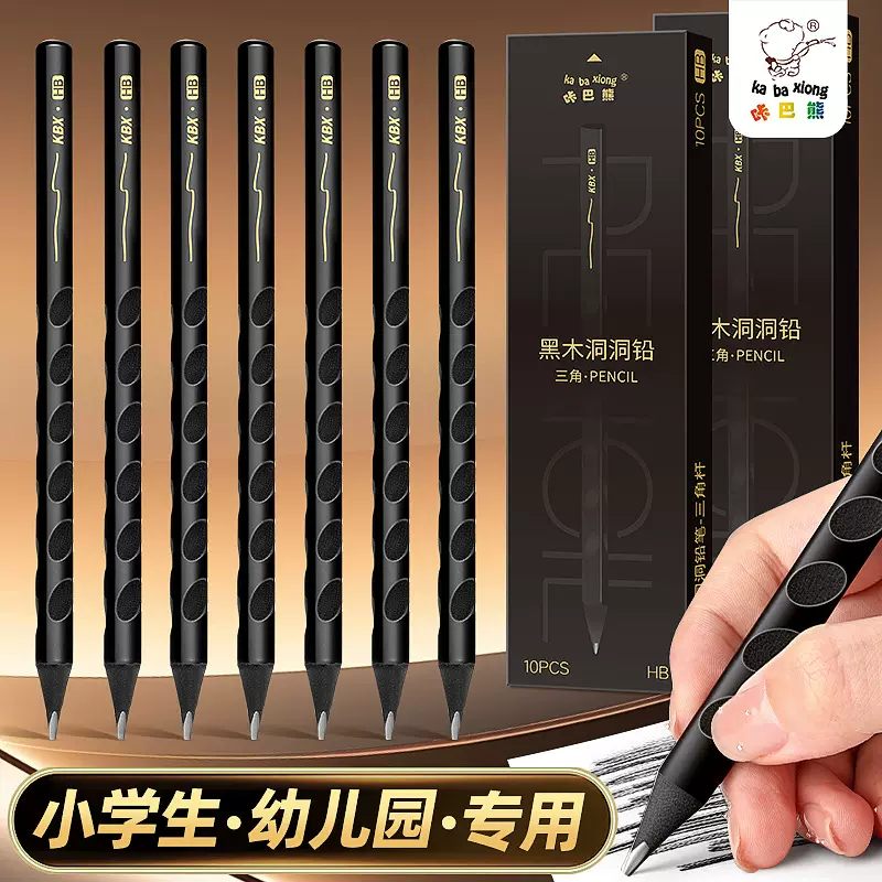咔巴熊黑木铅笔小学生专用一年级无铅毒hb幼儿园黑色铅笔儿童学生