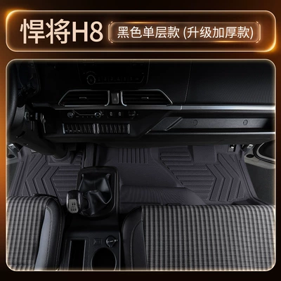 Howo H8 full-coverage TPE floor mats, specialized for H3/H5 large trucks, TPE car floor mats for the cabin (Modelə uyğun ayaqaltı) - black-single-layer-tpe-floor-matthickened-and-wear-resistant-model