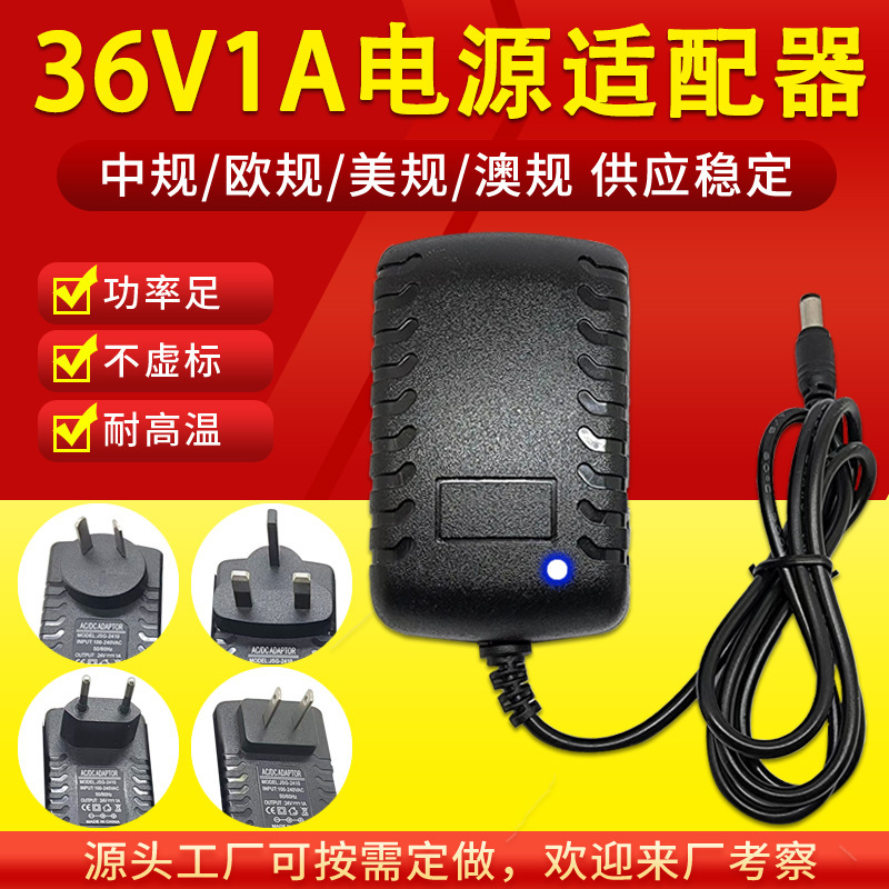 36V1A power adapter LED strip light with switching power supply 32V1A 30V1A nail machine power supply 36V1A power adapter LED strip light with switching power supply 32V1A 30V1A nail machine power supply