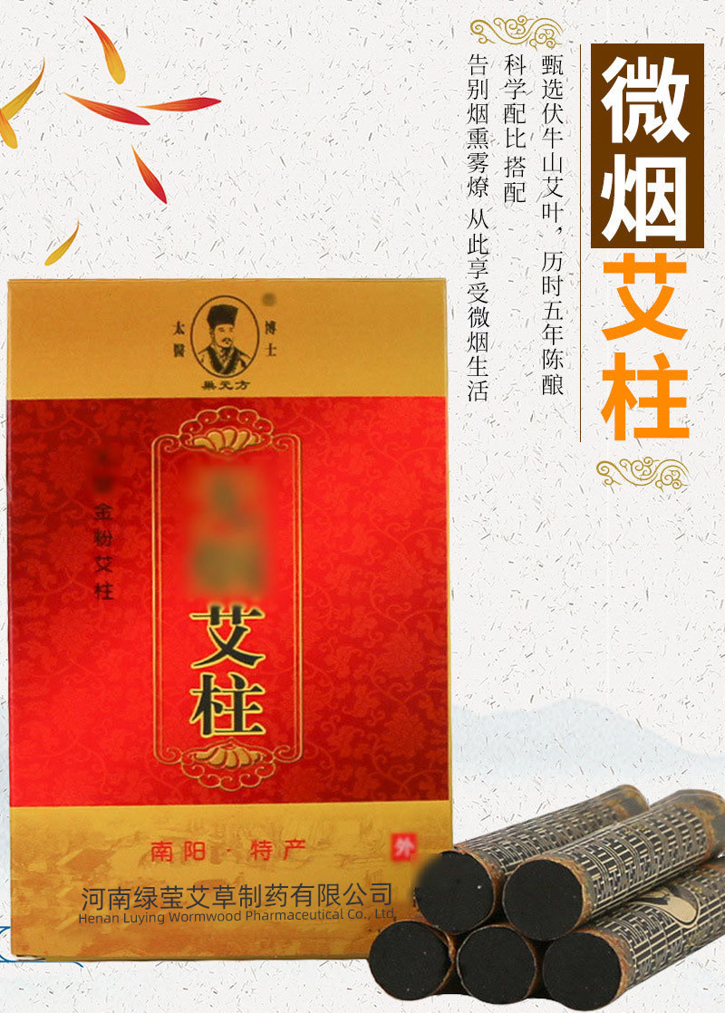 Low-Smoke Moxa Sticks Ai Zhu 艾柱 14x110mm 5 Pack Whole Body Moxibustion quality and texture
