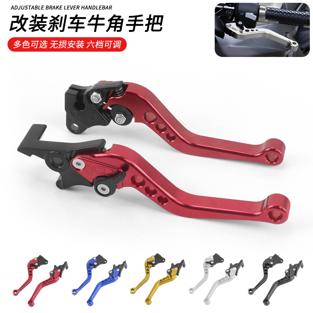 Freno de disco delantero y trasero de coche eléctrico, manija de mano, motocicleta modificada, motocicleta eléctrica, imitación de Fuxi, fuego fantasma, freno, cuernos, cuernos ajustables