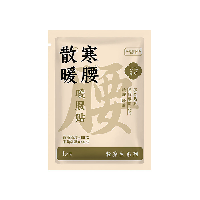 自发热暖腰神器姨妈疼痛护腰贴穿戴式腰带腰部热敷贴暖腹暖腰热贴|undefined