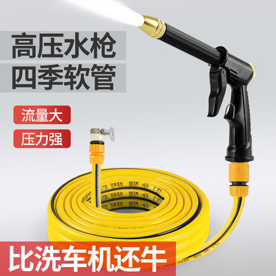 [高压洗车水枪增压水枪喷头浇花浇菜花洒喷头洗车喷枪对接软管套装]