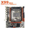 The new X99 original chip small board motherboard DDR3 platform computer motherboard optional CPU memory shipment