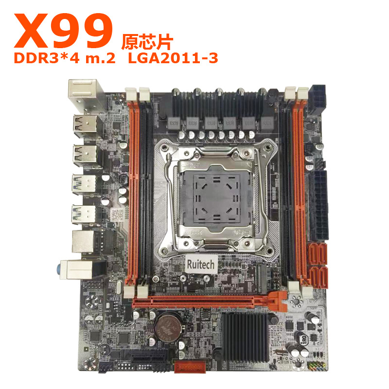 全新X99原芯片小板主板DDR3台式电脑主板可选配CPU内存出货