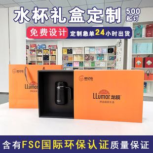 Business Gift thermos cup umbrella gift box suit printed logo company staff gift souvenir water cup gift box
