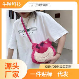 可爱草莓熊包毛绒玩具儿童斜跨包幼儿园宝宝小背包卡通零钱小熊包