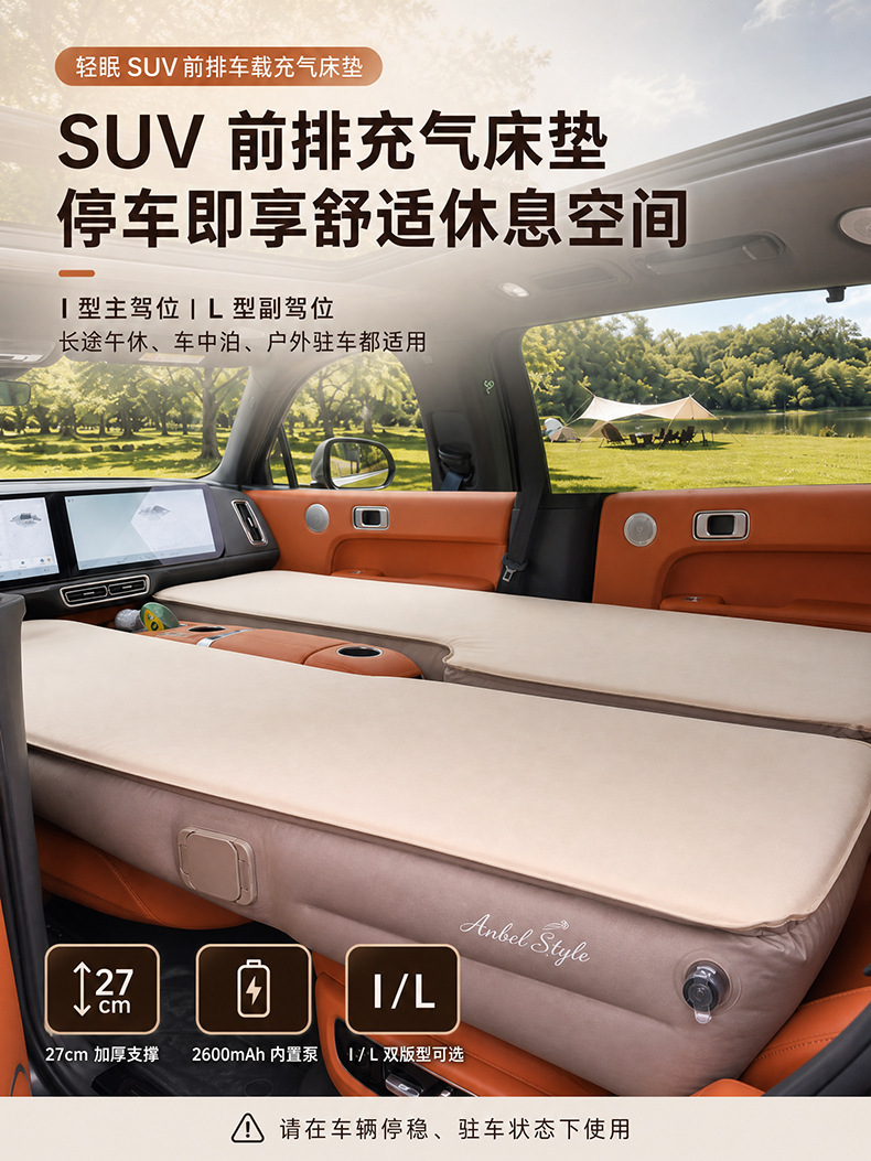 Car inflatable mattress, suitable for AITO and Li Auto SUVs, universal front seat sponge mattress, a great tool for sleeping in the passenger seat or taking a nap