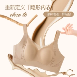 软支撑文胸;无痕文胸;女士三角裤