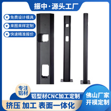 铝型材开模定铝合金外壳CNC加工冲压定做铝型材加工定制