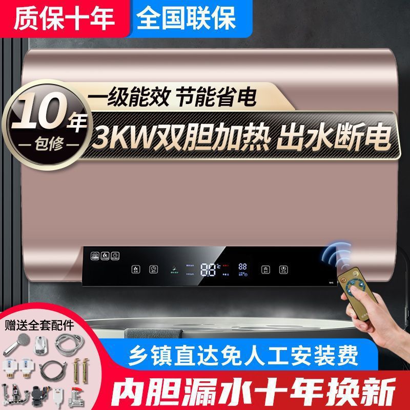 上门安装好太太热水器热水器家用洗澡租房储水式扁桶双胆加热