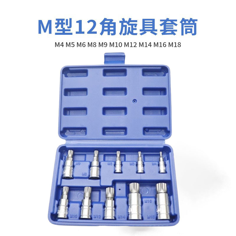 Llave de tubo de doce puntas, llave rápida de 12 puntas, punta torx en forma de estrella, destornillador de ranura, herramienta integrada.