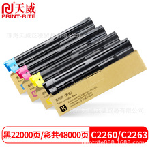 ����C2263�ۺ��m�ø�ʿʩ�� V C2263 C2265 C2263 CPS ʩ��