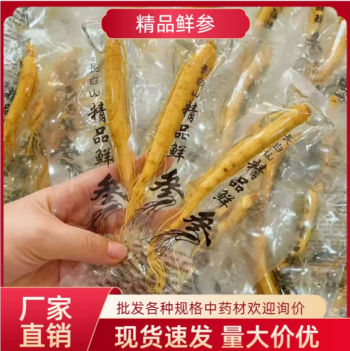 Свежий женьшень в вакуумной упаковке. Свежий женьшень на горе Чанбай, замоченный в вине. Специальный суп из северо-востока, ингредиенты для добавок, бесплатная доставка, большое количество и отличная цена.