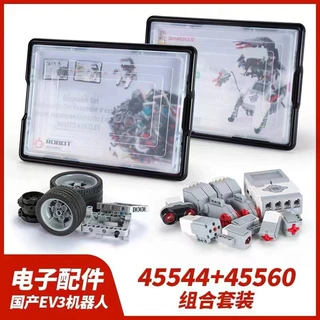 兼容正版ev3教具 教育版 国产45544ev3积木 45560套装 EV3传感器