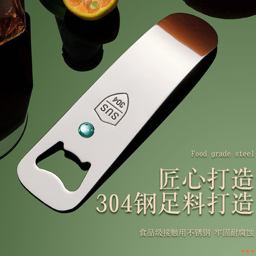 Stainless steel beer bottle opener restaurant bottle opener beer opener cap opener custom logo advertising
