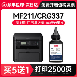 ���M�m�ü���CRG337̼��MF211 215 226dn mf210 LBP151dw 212