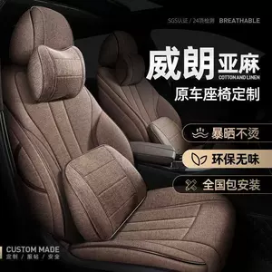 Buick Verano car seat cushion, universal for all seasons, full coverage, 22 models, special breathable linen seat cover